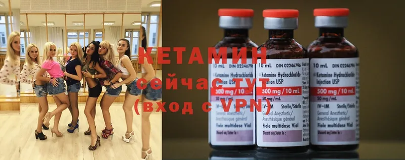 Кетамин ketamine  наркота  Агрыз 