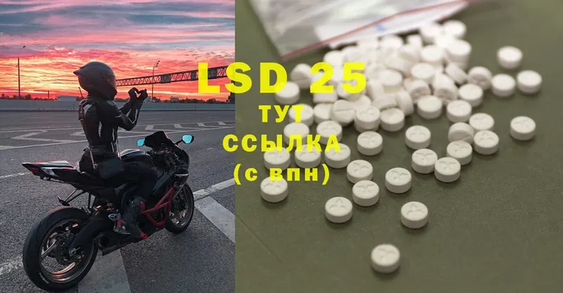 Лсд 25 экстази ecstasy  Агрыз 